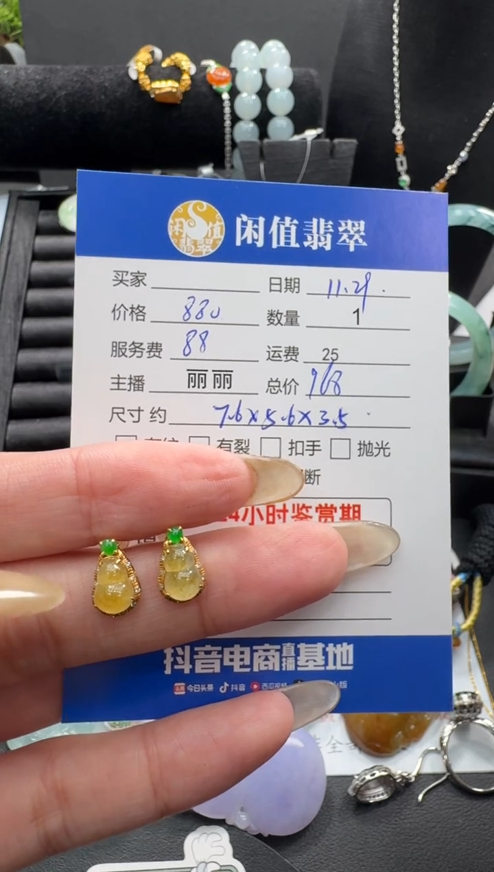18K金镶嵌翡翠耳饰翡翠耳饰