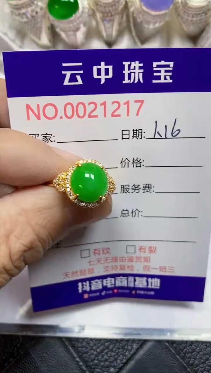 【闪购商品】翡翠戒指银S925镶嵌/1217