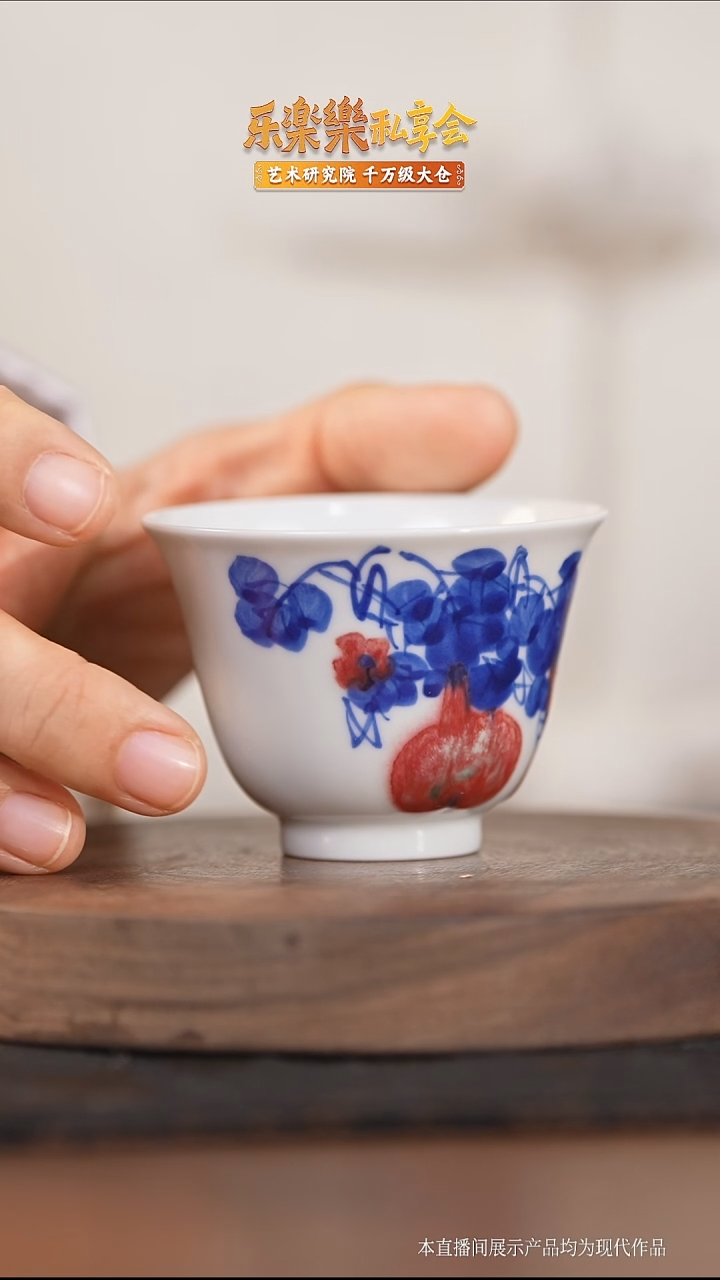 瓷片写意青花釉里红多福铃铛杯