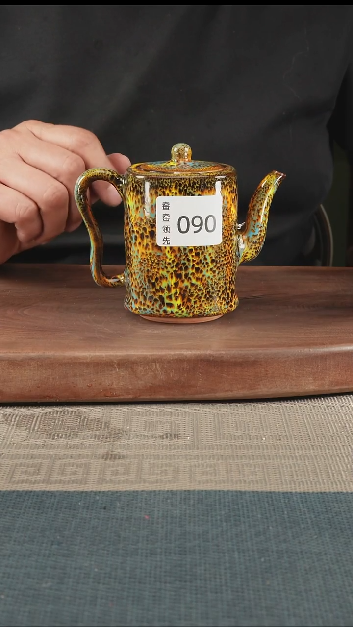手工090窑窑领先 孤品原创