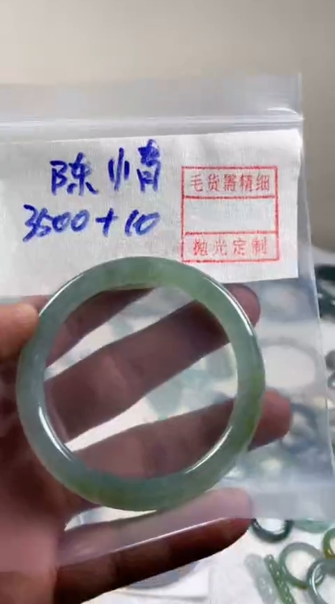 【闪购商品】定制翡翠未镶嵌陳情手镯3510元毛货需精细抛光