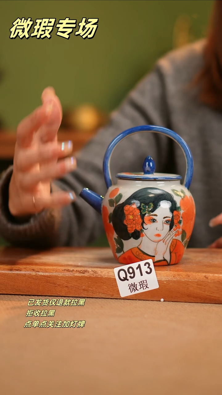【闪购商品】其他WQ913陶然集器瓷器