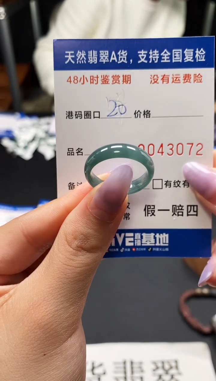 未镶嵌戒指翡翠天然A货翡翠3072