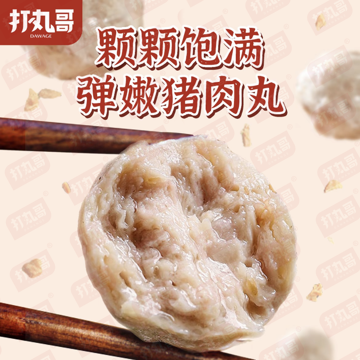 打丸哥潮汕猪肉丸【6袋装】特色美食火锅烧烤食材丸子速冻250g/袋