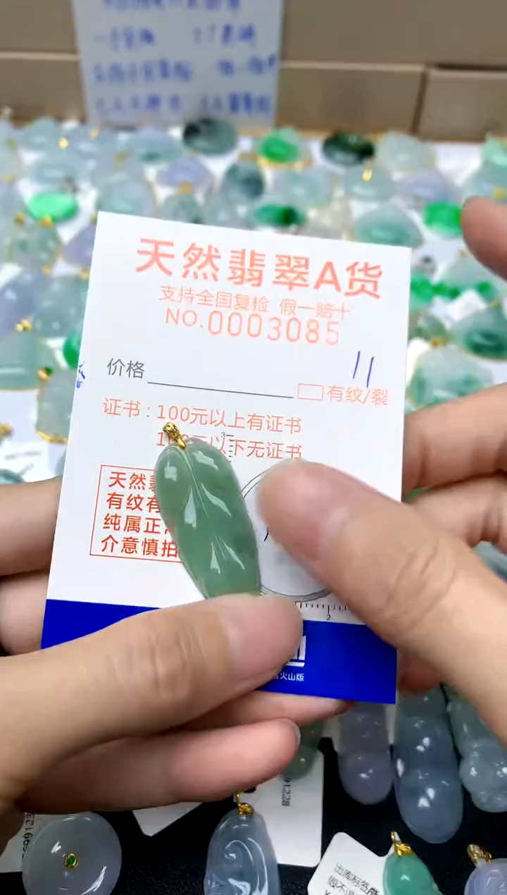 【闪购商品】翡翠颈饰18K金镶嵌11天然A货翡翠