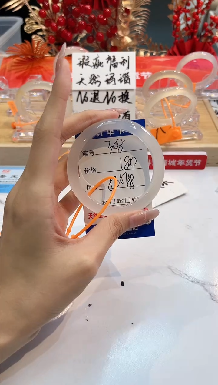 【闪购商品】玛瑙/玉髓手镯未镶嵌308-L马黑一瑕-L-57+