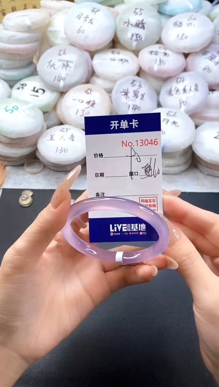 手镯玛瑙/玉髓未镶嵌13046圈口59-60