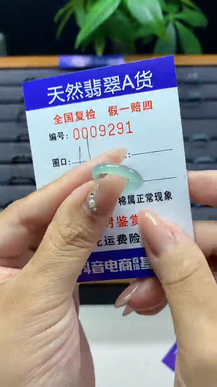 【闪购商品】翡翠戒圈未镶嵌天然翡翠A货9291