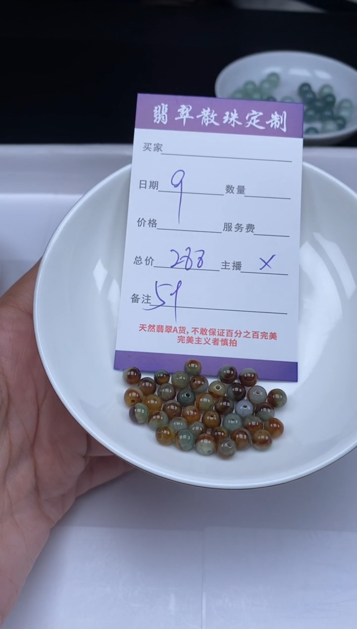 【闪购商品】翡翠颈饰未镶嵌贞城散珠批发DIY