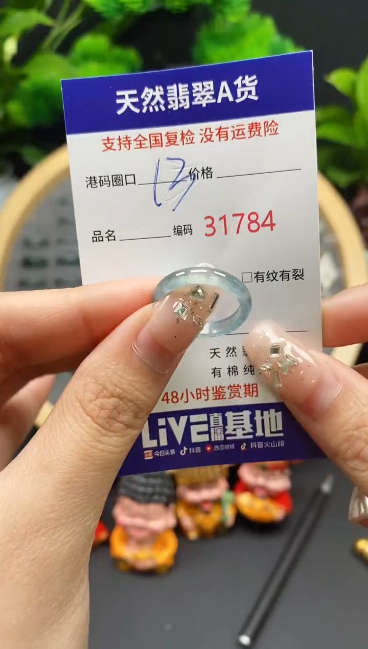 【闪购商品】翡翠戒指未镶嵌天然翡翠戒圈1784