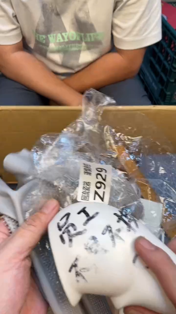 瓷片O**后老崔杂货铺默认微瑕