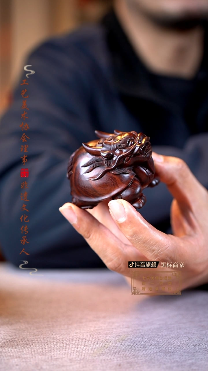 【闪购商品】檀香紫檀（小叶紫檀）木雕龙龟手把件