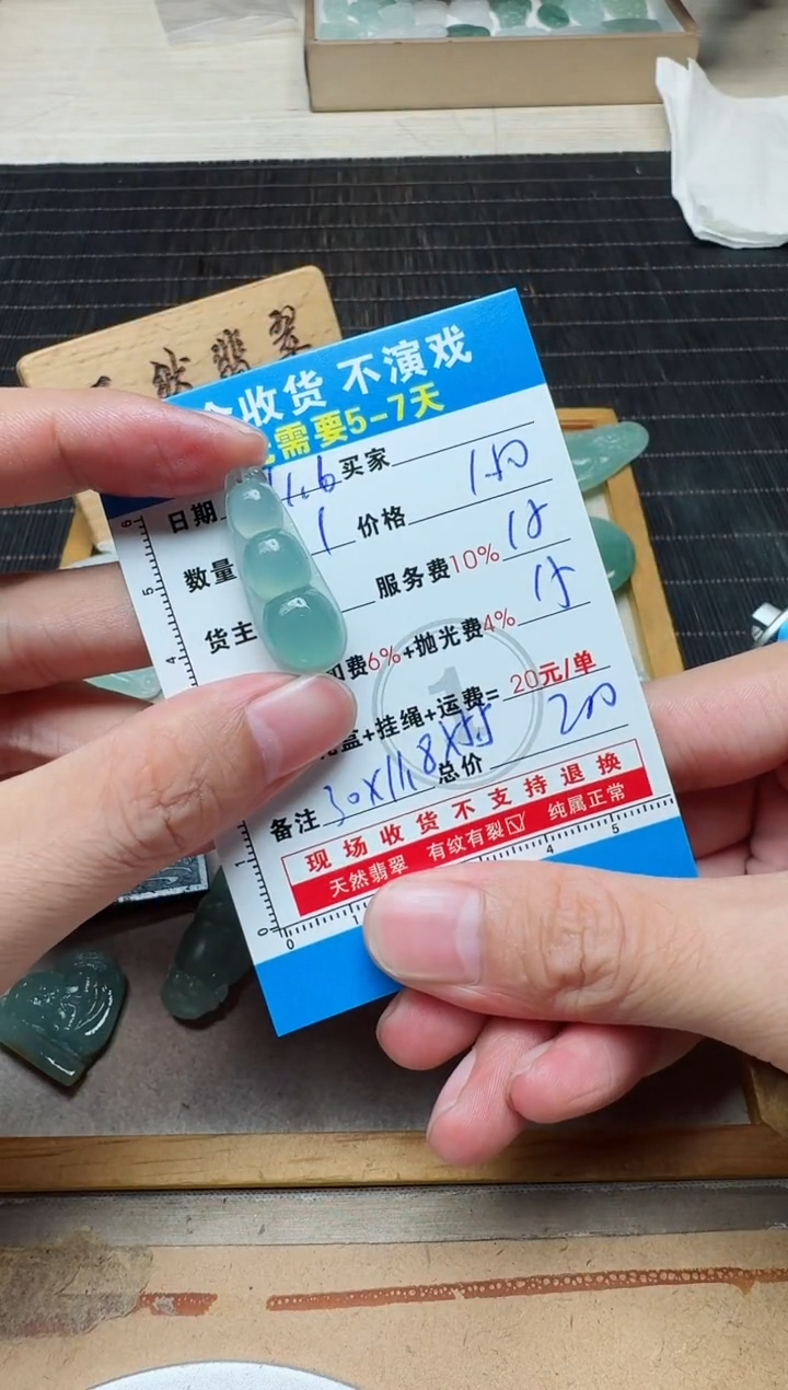 未镶嵌定制翡翠汶****聊0064371418