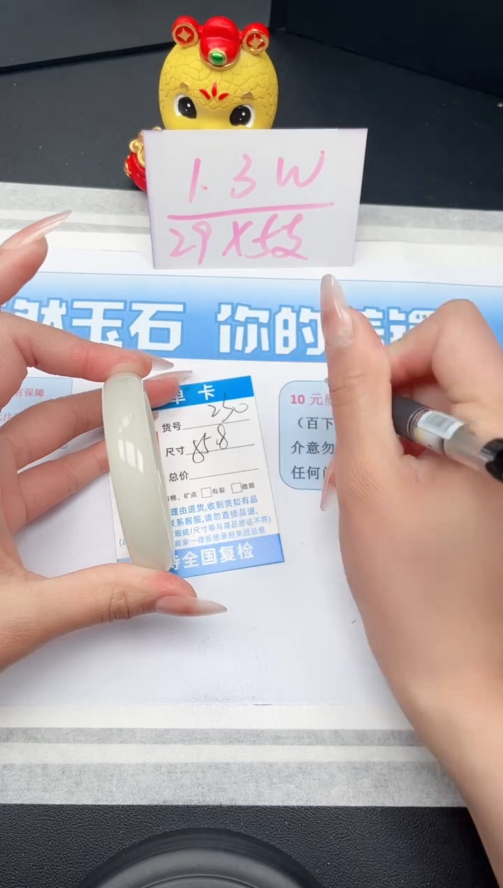 【闪购商品】石英质玉手镯未镶嵌230-56