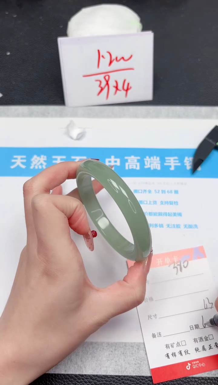 【闪购商品】石英质玉手镯未镶嵌380-63