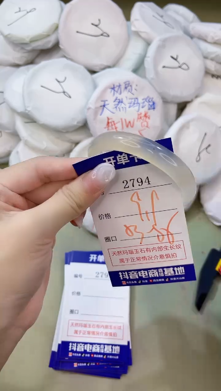 手镯玛瑙/玉髓未镶嵌2794