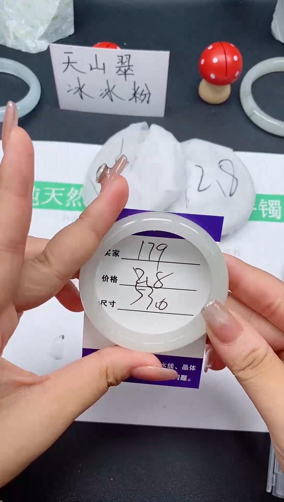 石英质玉手镯未镶嵌179/53-54