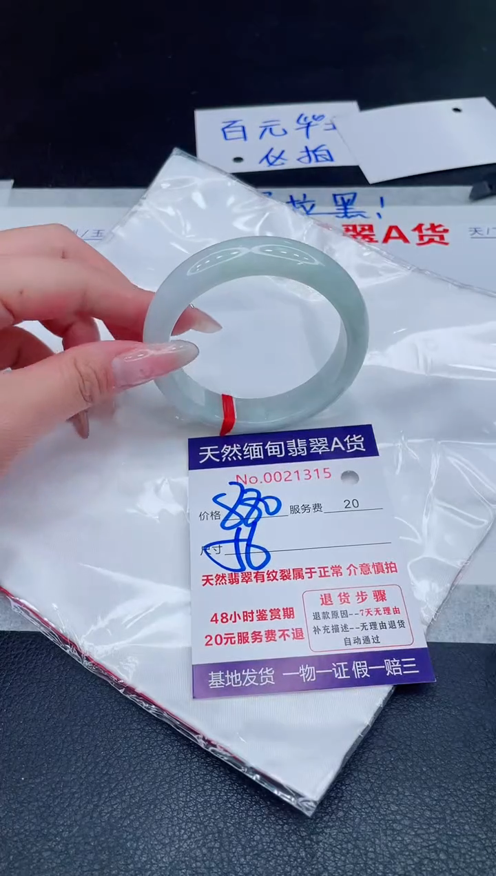 未镶嵌手镯翡翠1