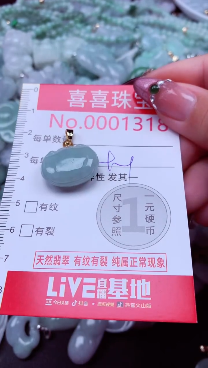 吊坠(不含链)未镶嵌翡翠1318