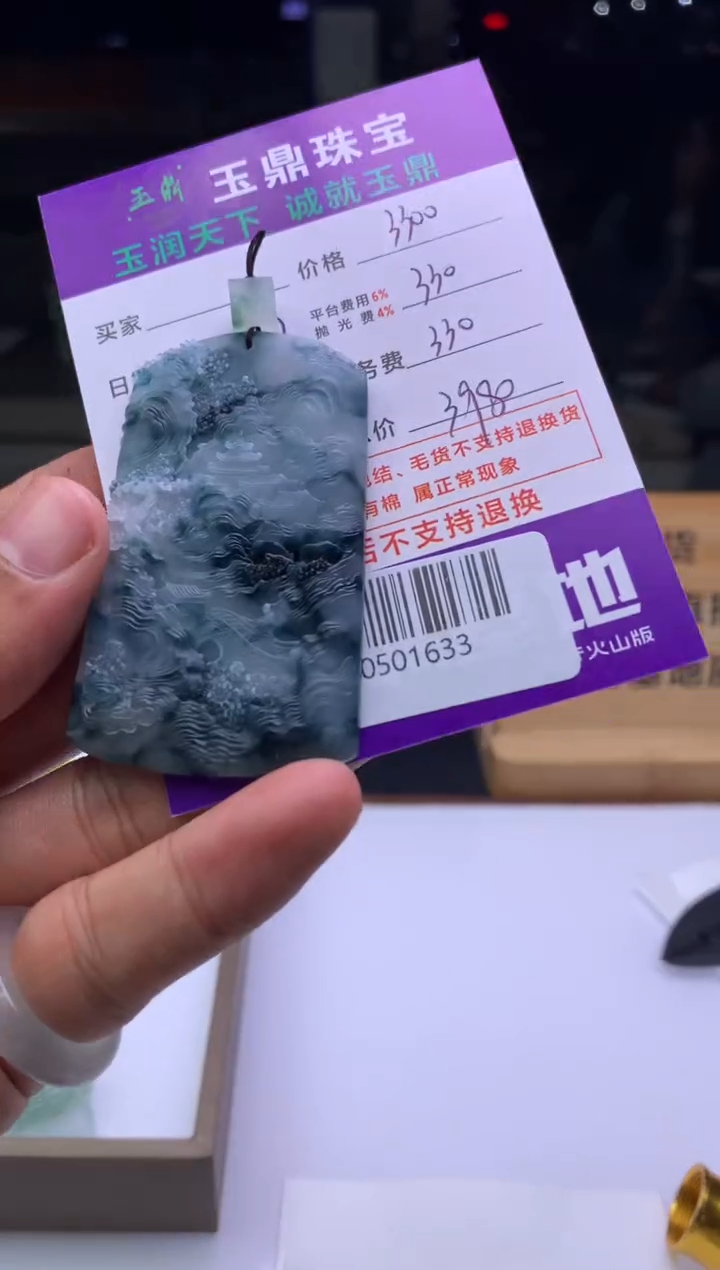 未镶嵌定制翡翠宇****】  F0501633
