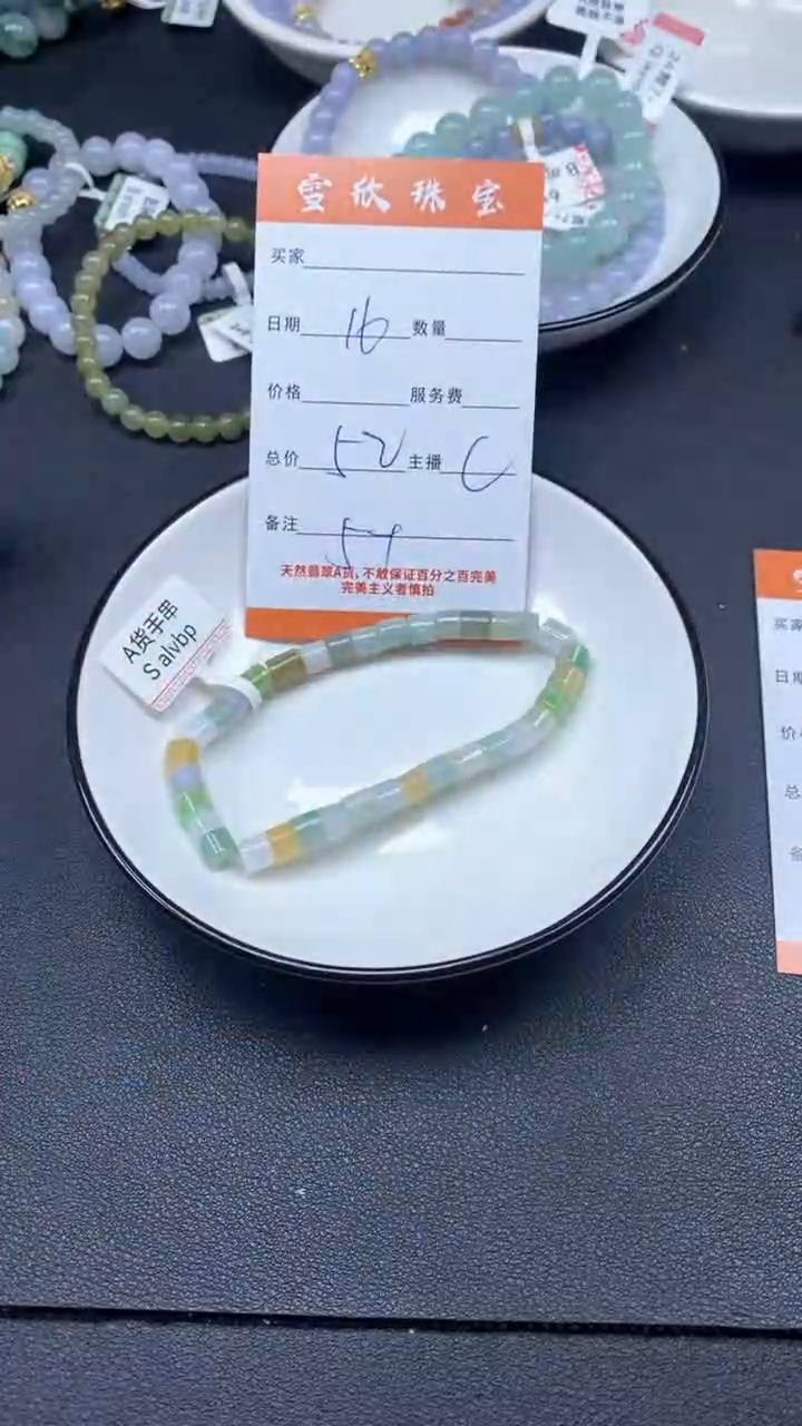 颈饰未镶嵌翡翠雪欣散珠定制diy