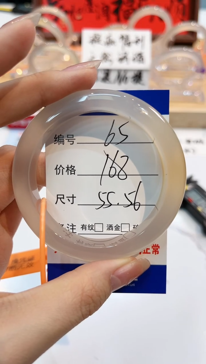 【闪购商品】玛瑙/玉髓手镯未镶嵌65-L马黑1瑕L-L56+