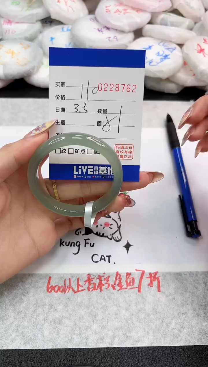 【闪购商品】玛瑙/玉髓手镯未镶嵌8762