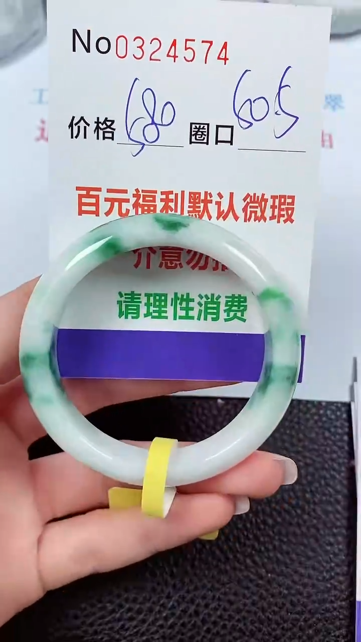 【闪购商品】翡翠手镯未镶嵌00324574