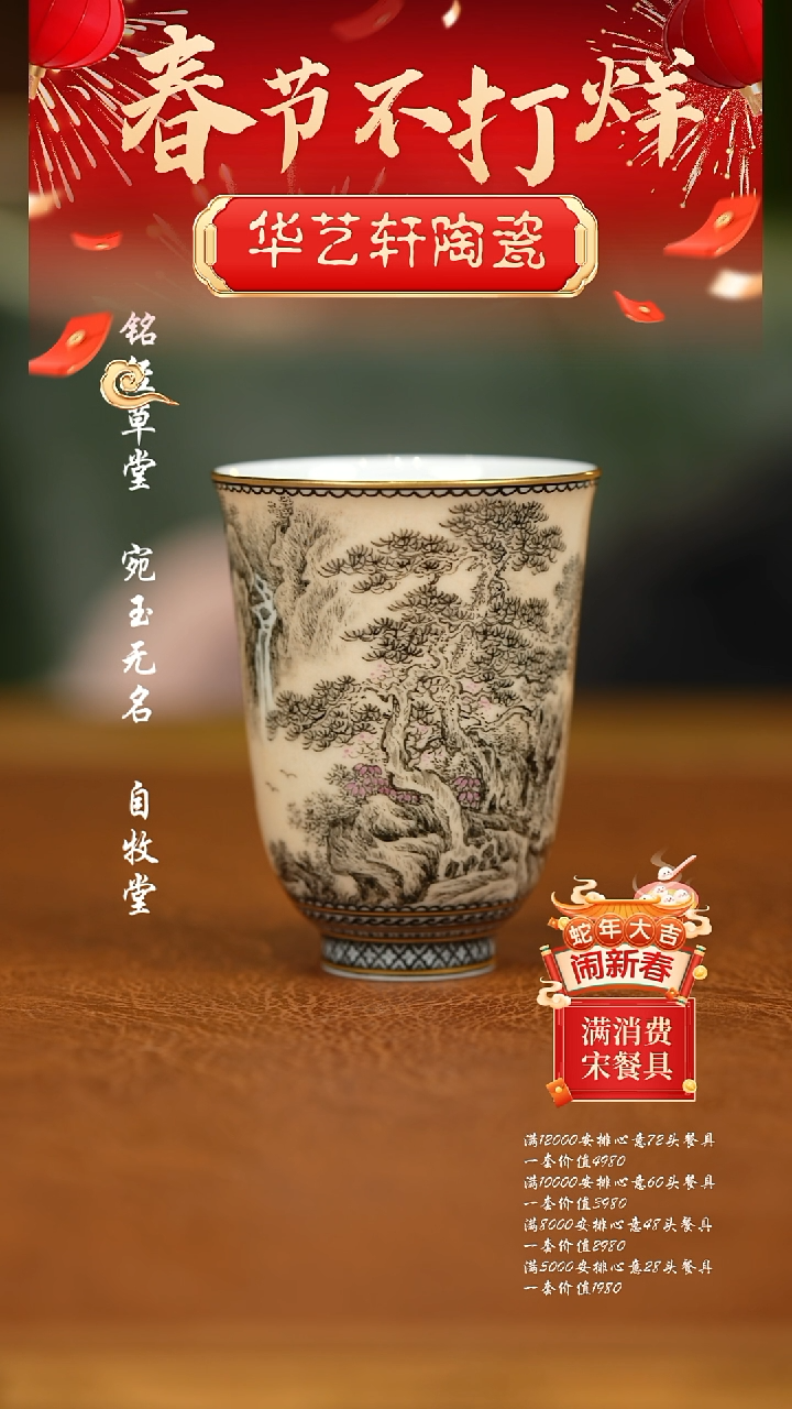 【闪购商品】杯禾风晓月宋画山水闻香杯1111111