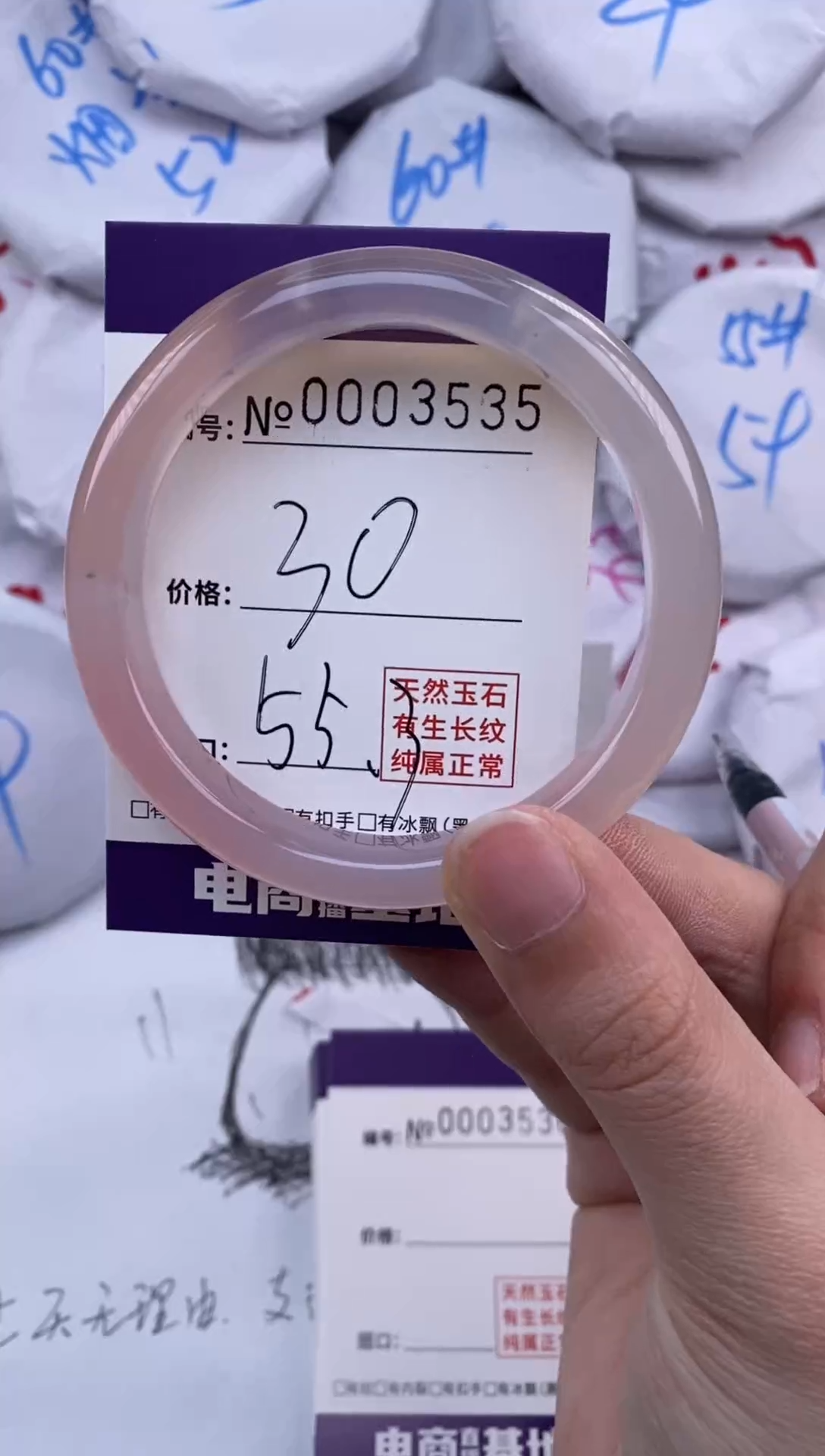 【闪购商品】玛瑙/玉髓手镯未镶嵌3835