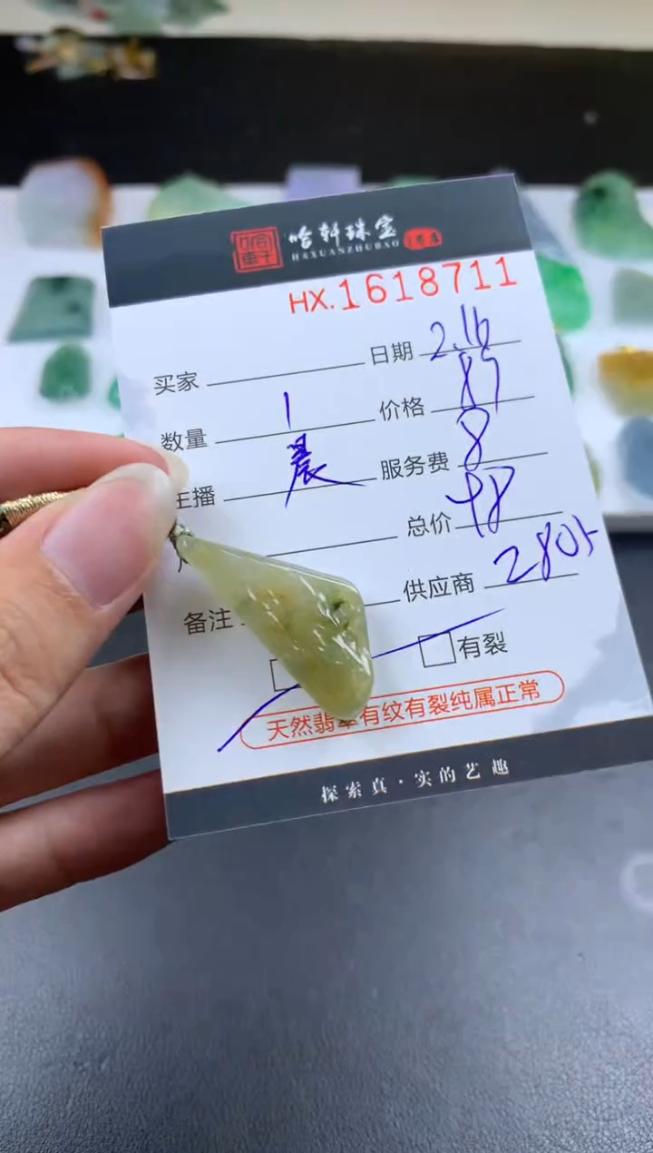 【闪购商品】翡翠挂件未镶嵌哈轩 挂件1