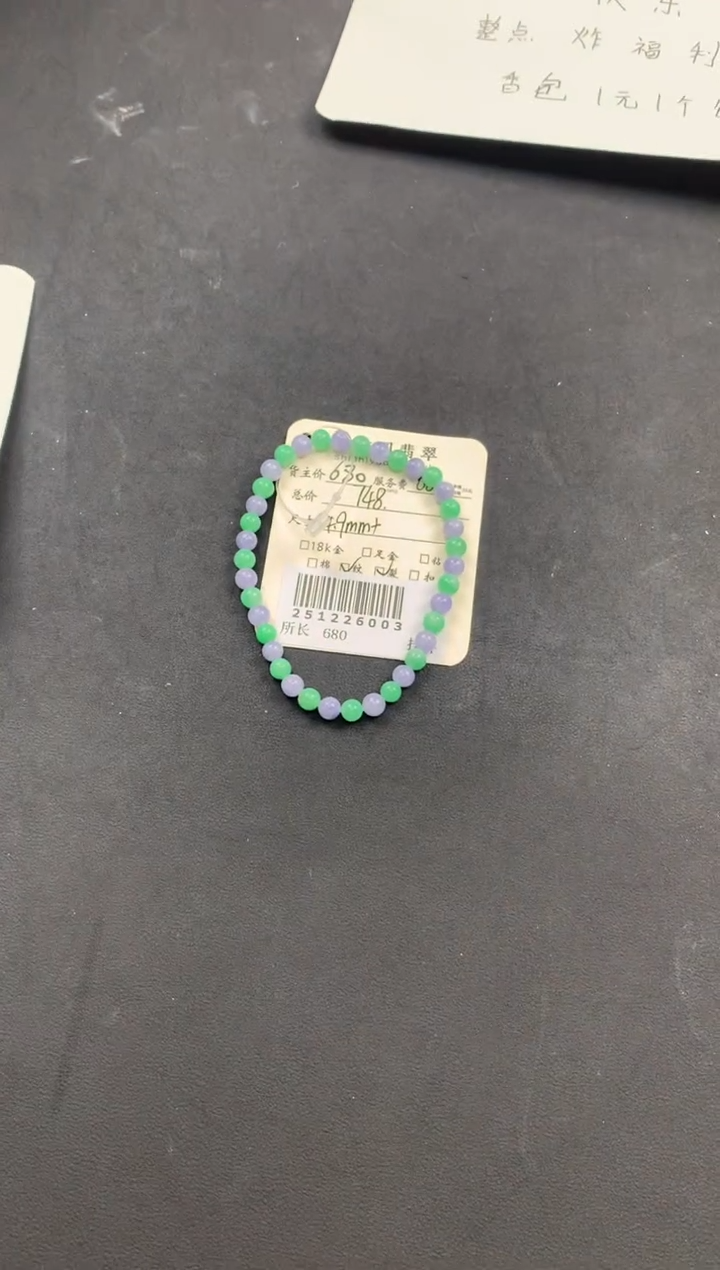 未镶嵌手链翡翠姐姐251226003