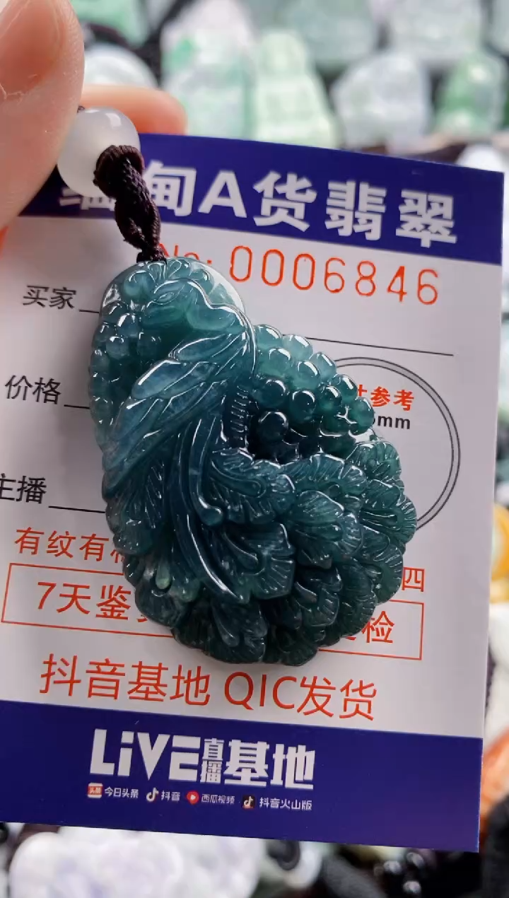 【闪购商品】翡翠吊坠(不含链)未镶嵌1