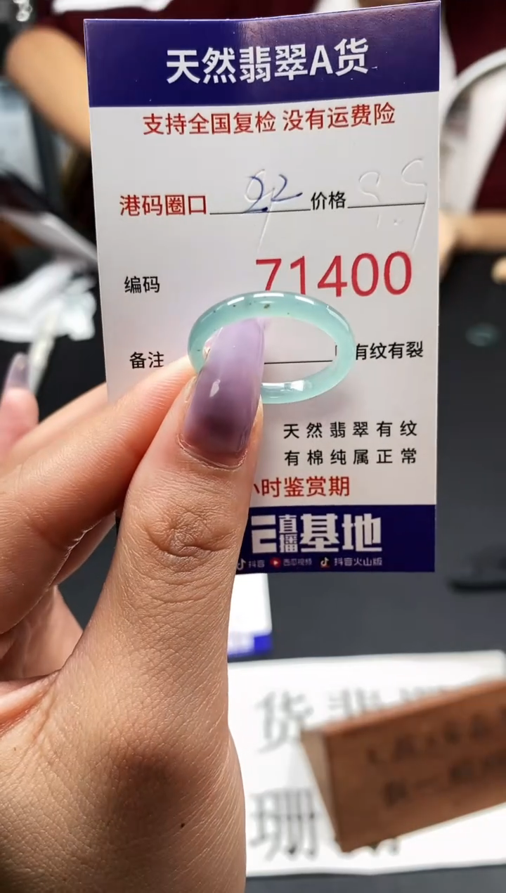 未镶嵌戒指翡翠天然A货翡翠1400