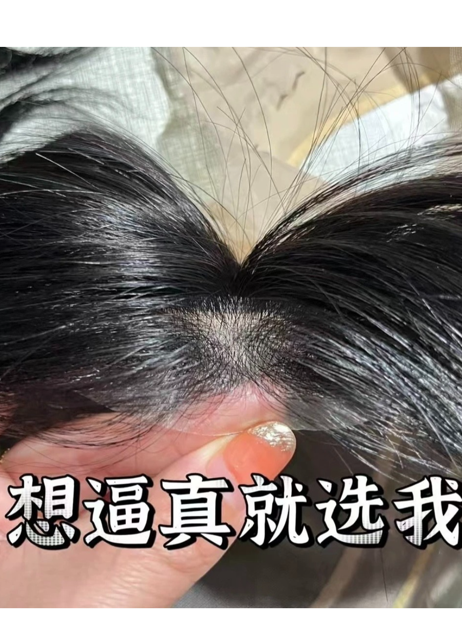 双递针 隐形假发 超薄 透气 无痕高仿真头皮