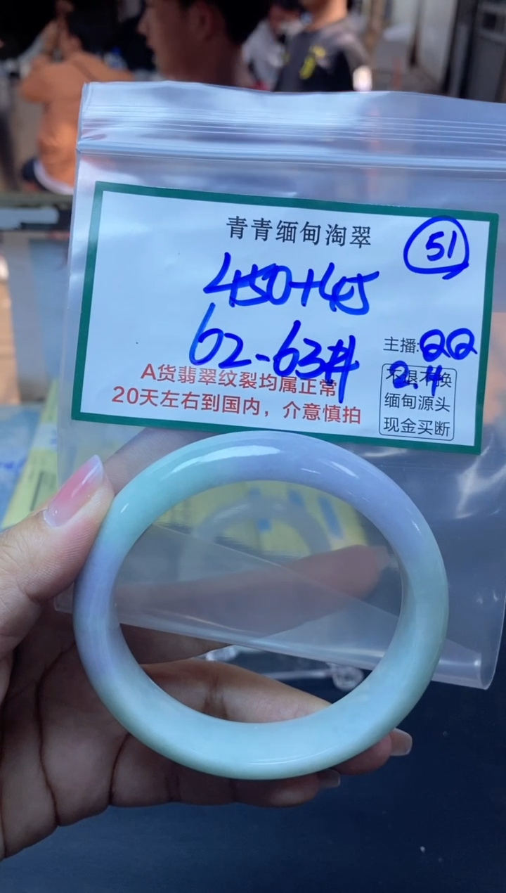【闪购商品】定制翡翠未镶嵌51/手镯/