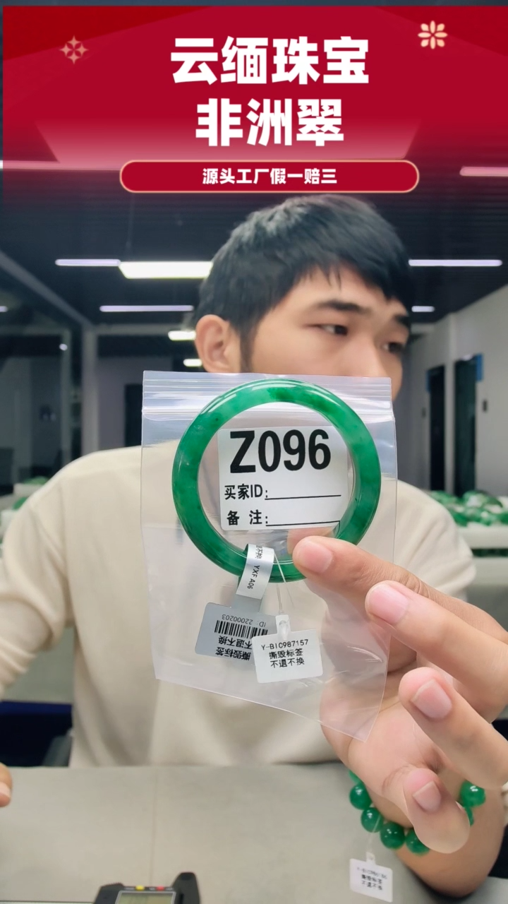 未镶嵌手镯石英质玉（非洲翠）60圈口Z096