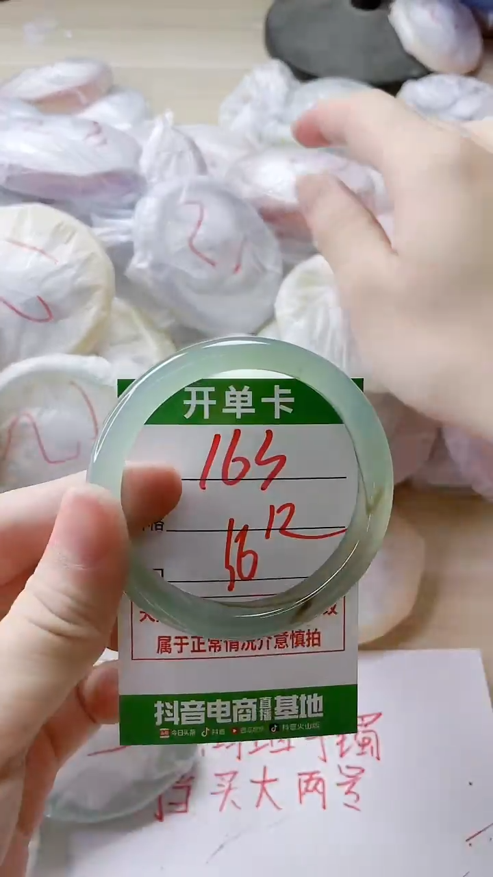 【闪购商品】玛瑙/玉髓手镯未镶嵌163