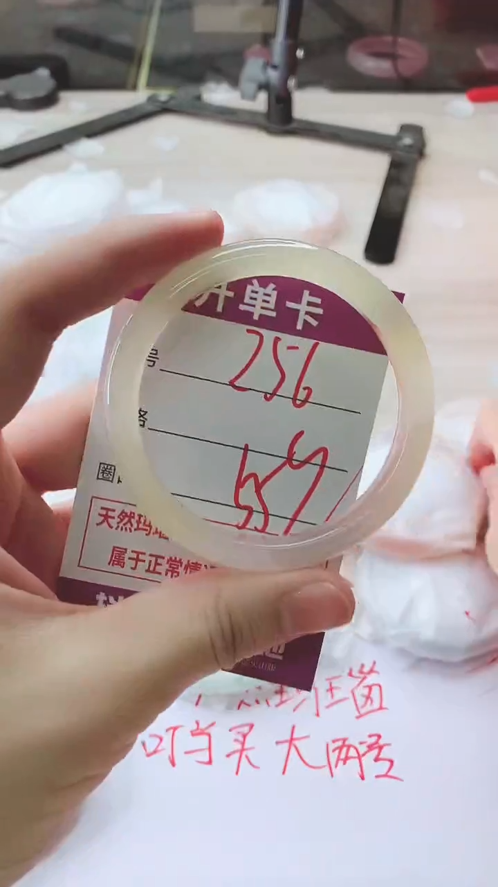 手镯玛瑙/玉髓未镶嵌256