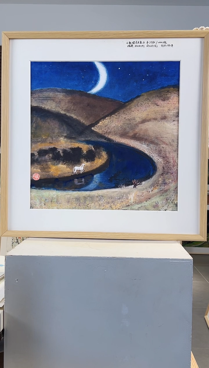 版画耿玉琨亲签限量版画作品S版