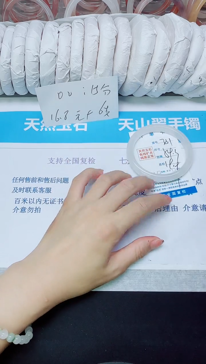 石英质玉手镯未镶嵌351/59.3