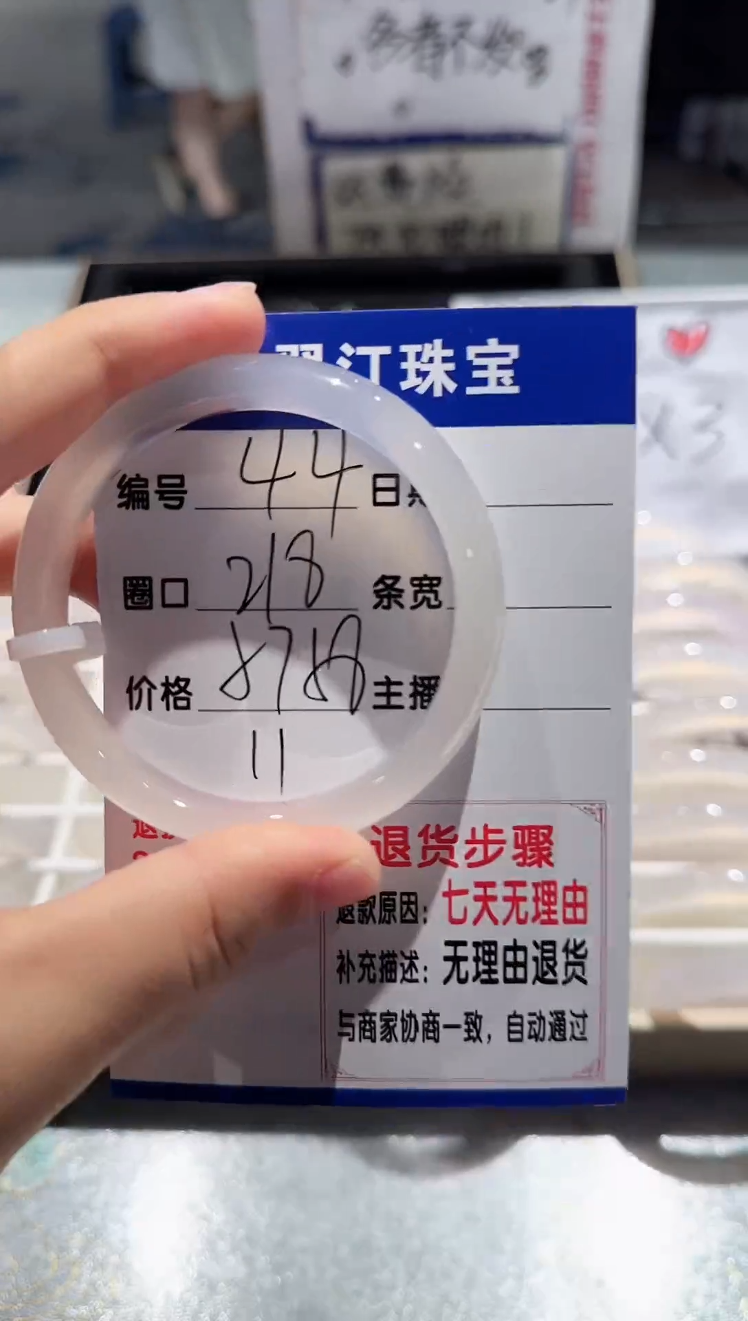 手镯玛瑙/玉髓未镶嵌44-57.58
