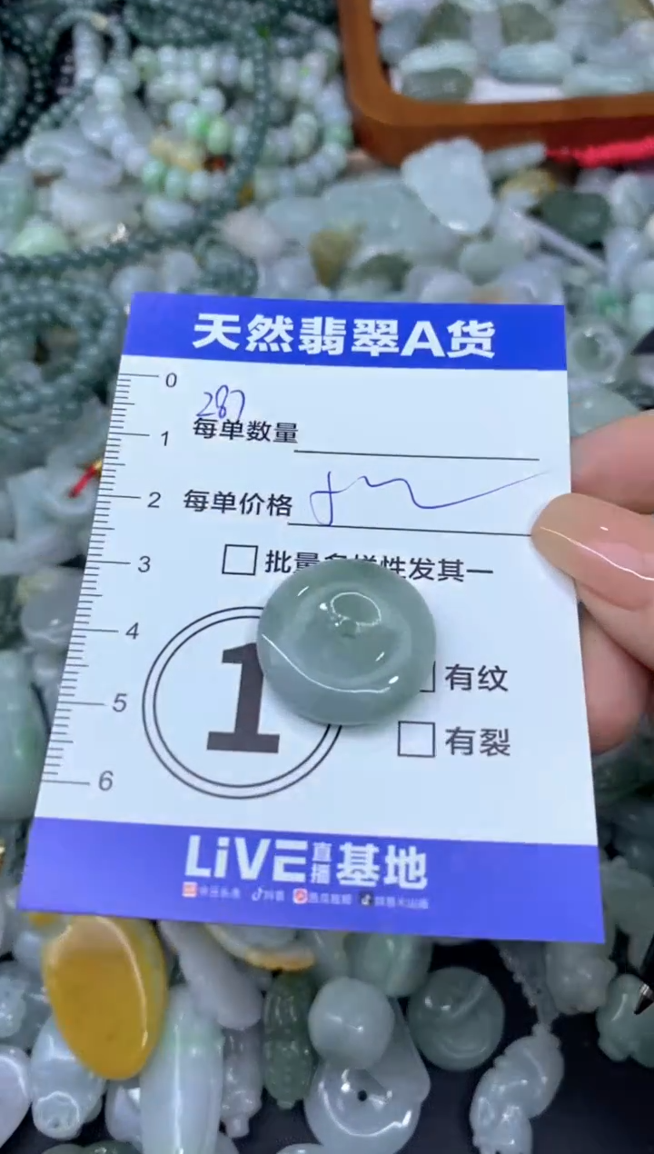 颈饰未镶嵌翡翠天然翡翠A货批量多样性发一件