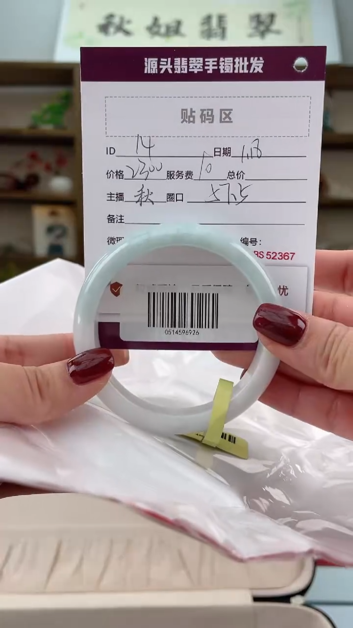 【闪购商品】翡翠手镯未镶嵌翡翠手镯