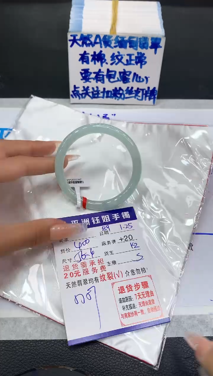 【闪购商品】翡翠手镯未镶嵌1111111111111