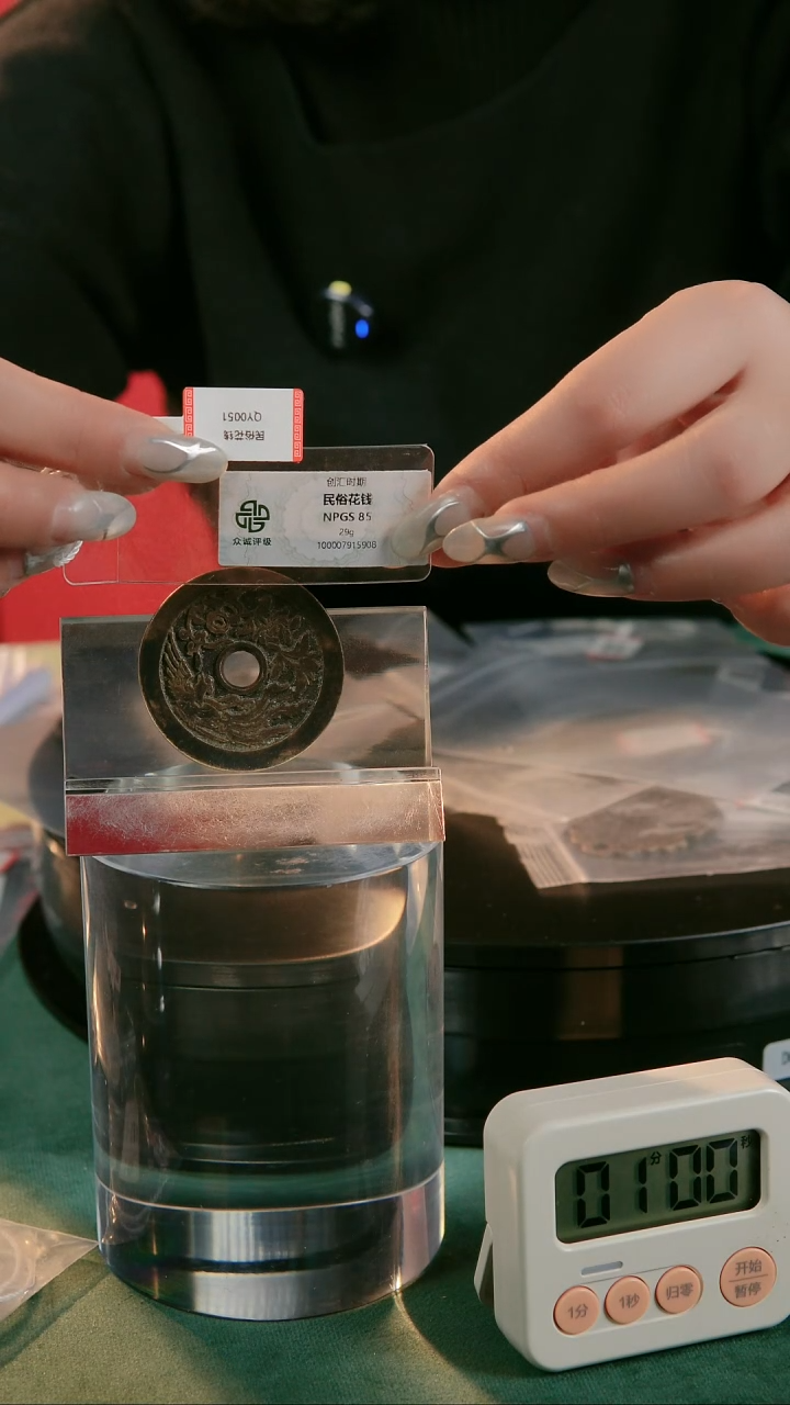 【闪购商品】铜民俗花钱 外圆内圆  0051