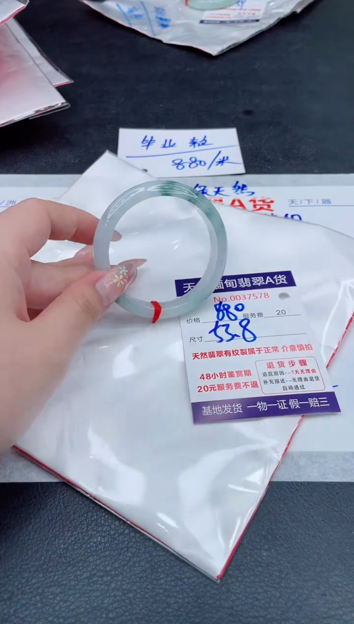 翡翠手镯未镶嵌880.000000