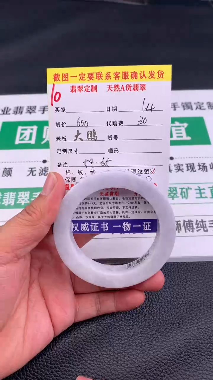 未镶嵌手镯定制翡翠10#手镯定制链接