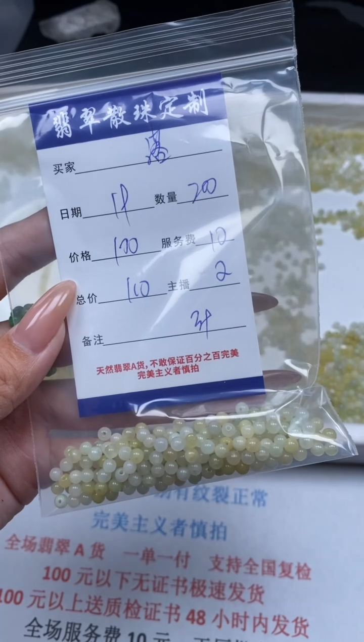 【闪购商品】翡翠颈饰未镶嵌贞城散珠批发DIY