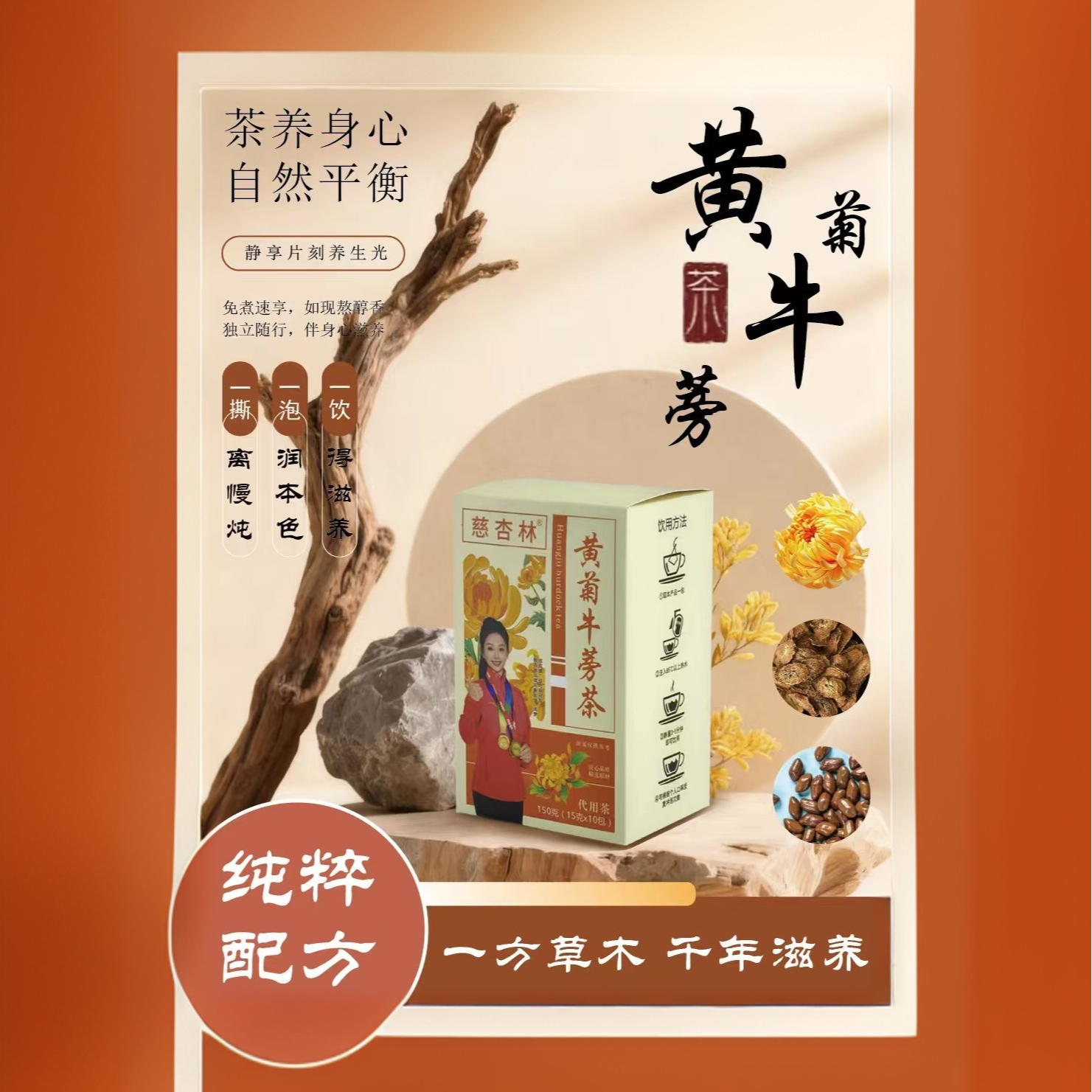 【黄菊牛蒡茶】黄菊牛蒡决明子金银花枸杞养生茶